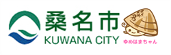 桑名市ロゴ